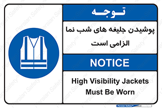 Visibility , Jackets , لباس , کاور , شب رنگ , نورتاب , 