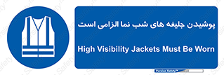 Visibility , Jackets , لباس , کاور , شب رنگ , نورتاب , 