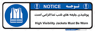 Visibility , Jackets , لباس , کاور , شب رنگ , نورتاب , 