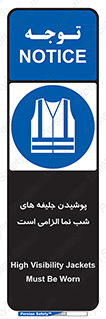 Visibility , Jackets , لباس , کاور , شب رنگ , نورتاب , 