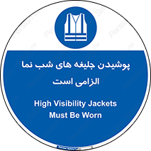 Visibility , Jackets , لباس , کاور , شب رنگ , نورتاب , 