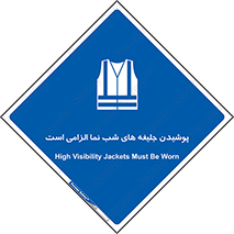 Visibility , Jackets , لباس , کاور , شب رنگ , نورتاب , 