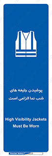 Visibility , Jackets , لباس , کاور , شب رنگ , نورتاب , 