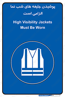 Visibility , Jackets , لباس , کاور , شب رنگ , نورتاب , 