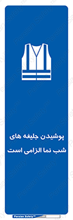 Visibility , Jackets , لباس , کاور , شب رنگ , نورتاب , 