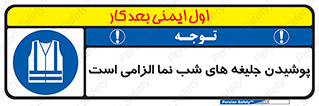 Visibility , Jackets , لباس , کاور , شب رنگ , نورتاب , 