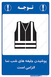Visibility , Jackets , لباس , کاور , شب رنگ , نورتاب , 