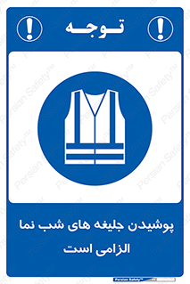 Visibility , Jackets , لباس , کاور , شب رنگ , نورتاب , 