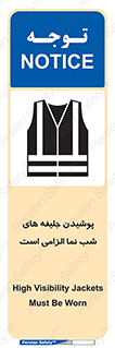 Visibility , Jackets , لباس , کاور , شب رنگ , نورتاب , 