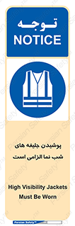 Visibility , Jackets , لباس , کاور , شب رنگ , نورتاب , 