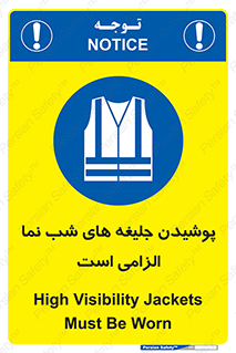 Visibility , Jackets , لباس , کاور , شب رنگ , نورتاب , 