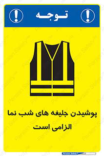Visibility , Jackets , لباس , کاور , شب رنگ , نورتاب , 