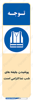 Visibility , Jackets , لباس , کاور , شب رنگ , نورتاب , 
