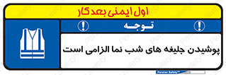Visibility , Jackets , لباس , کاور , شب رنگ , نورتاب , 