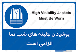 Visibility , Jackets , لباس , کاور , شب رنگ , نورتاب , 