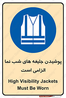 Visibility , Jackets , لباس , کاور , شب رنگ , نورتاب , 