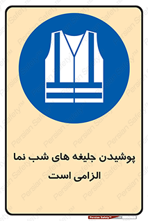 Visibility , Jackets , لباس , کاور , شب رنگ , نورتاب , 
