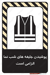 Visibility , Jackets , لباس , کاور , شب رنگ , نورتاب , 