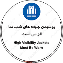 Visibility , Jackets , لباس , کاور , شب رنگ , نورتاب , 