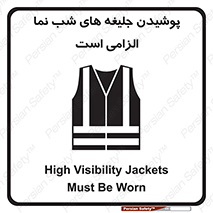 Visibility , Jackets , لباس , کاور , شب رنگ , نورتاب , 