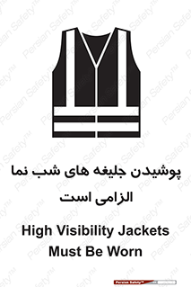 Visibility , Jackets , لباس , کاور , شب رنگ , نورتاب , 