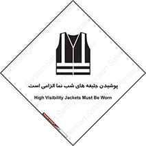 Visibility , Jackets , لباس , کاور , شب رنگ , نورتاب , 