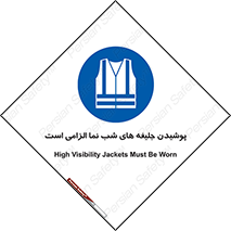Visibility , Jackets , لباس , کاور , شب رنگ , نورتاب , 