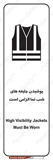 Visibility , Jackets , لباس , کاور , شب رنگ , نورتاب , 