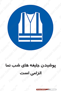 Visibility , Jackets , لباس , کاور , شب رنگ , نورتاب , 