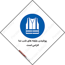 Visibility , Jackets , لباس , کاور , شب رنگ , نورتاب , 