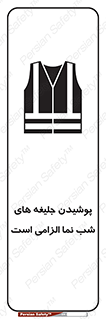 Visibility , Jackets , لباس , کاور , شب رنگ , نورتاب , 