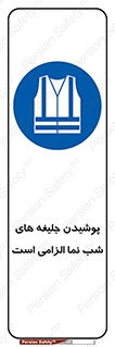 Visibility , Jackets , لباس , کاور , شب رنگ , نورتاب , 