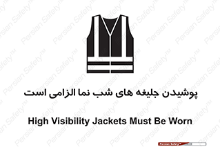 Visibility , Jackets , لباس , کاور , شب رنگ , نورتاب , 