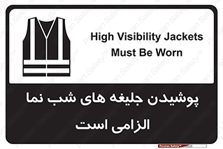 Visibility , Jackets , لباس , کاور , شب رنگ , نورتاب , 