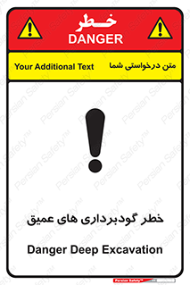 Deep , Excavation , حفر چاه , چاله , عمق , هشدار , 