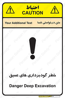 Safety sign: Danger Deep Excavation – design 10726