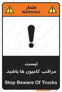 Stop , Trucks , توقف , ماشین سنگین , 