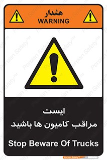 Stop , Trucks , توقف , ماشین سنگین , 