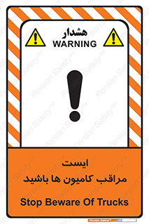 Stop , Trucks , توقف , ماشین سنگین , 