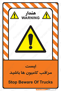 Stop , Trucks , توقف , ماشین سنگین , 