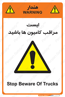 Stop , Trucks , توقف , ماشین سنگین , 