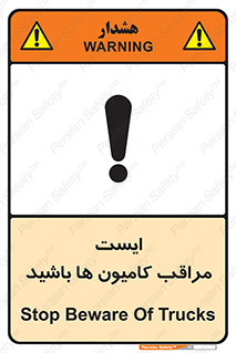 Stop , Trucks , توقف , ماشین سنگین , 