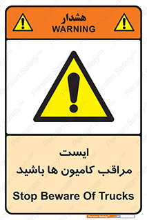 Stop , Trucks , توقف , ماشین سنگین , 