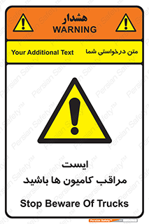 Stop , Trucks , توقف , ماشین سنگین , 