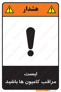 Stop , Trucks , توقف , ماشین سنگین , 