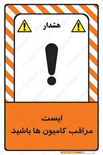 Stop , Trucks , توقف , ماشین سنگین , 