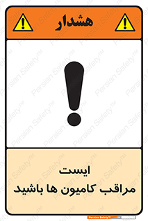 Stop , Trucks , توقف , ماشین سنگین , 