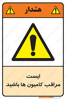 Stop , Trucks , توقف , ماشین سنگین , 