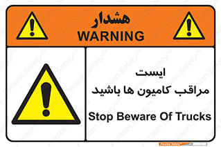 Stop , Trucks , توقف , ماشین سنگین , 
