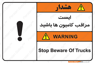 Stop , Trucks , توقف , ماشین سنگین , 